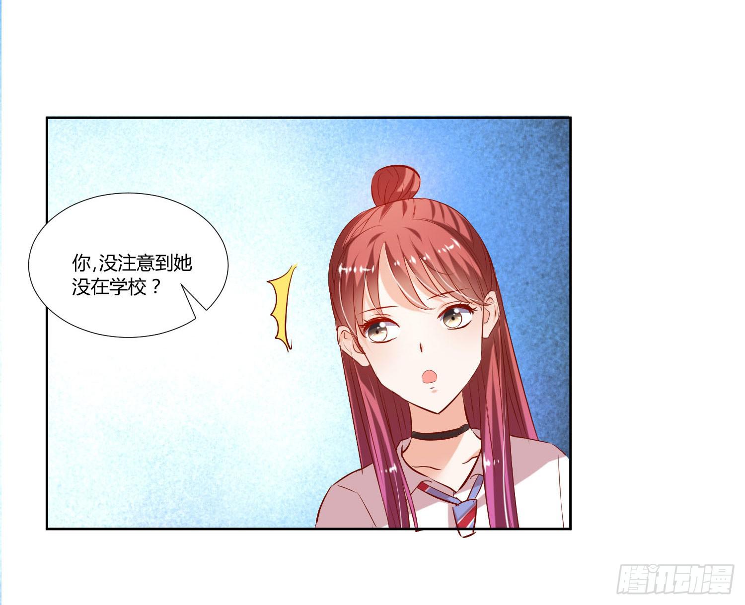 谁的电话-第37话