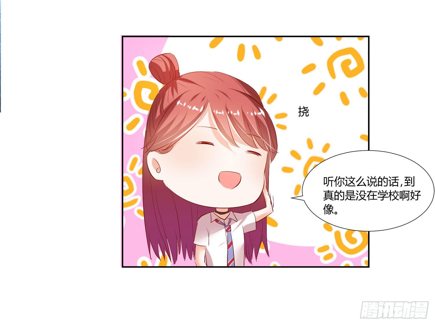 谁的电话-第37话