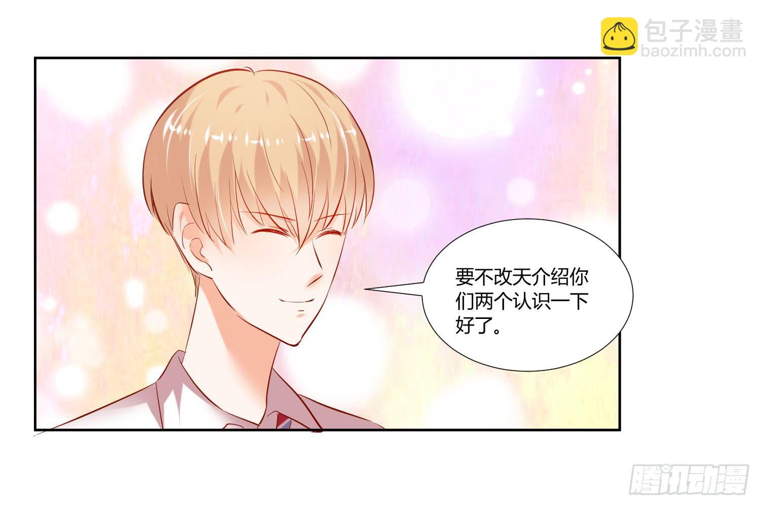 谁的电话-第37话