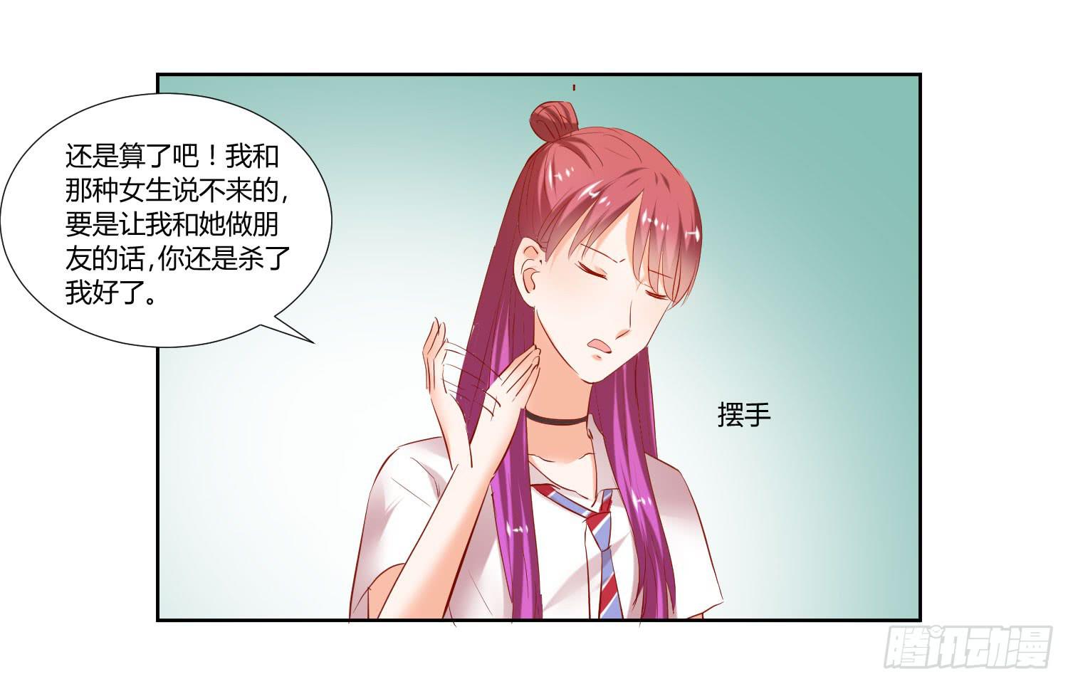 谁的电话-第37话