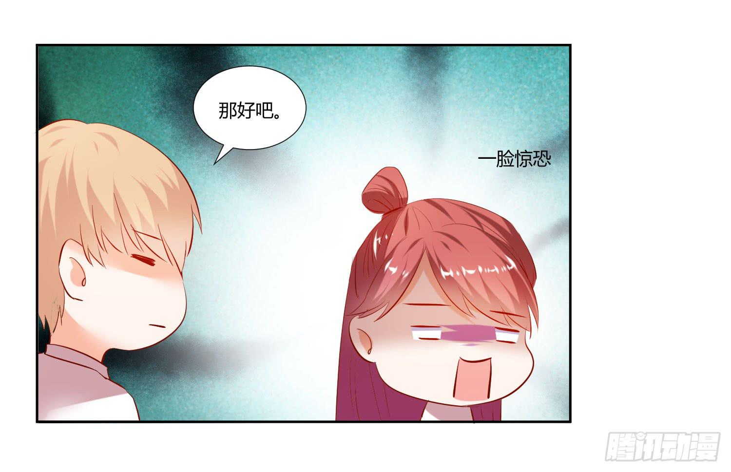 谁的电话-第37话