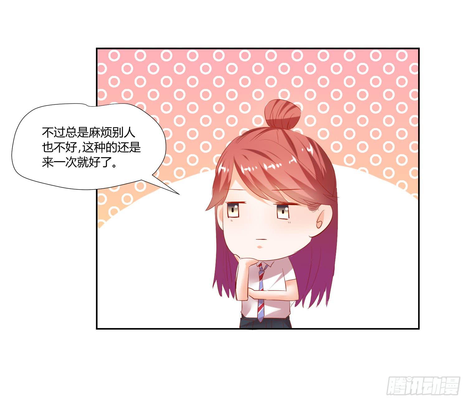 谁的电话-第37话