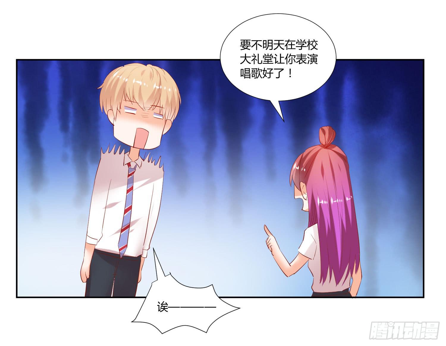 谁的电话-第37话