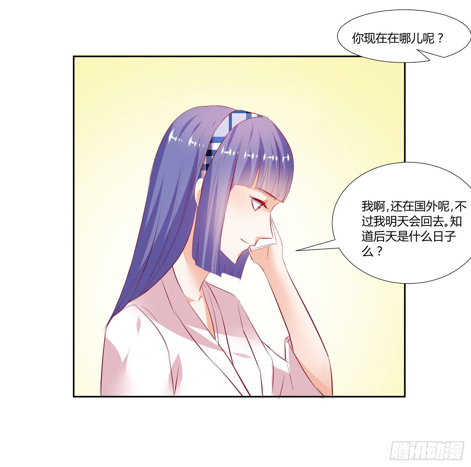 谁的电话-第37话