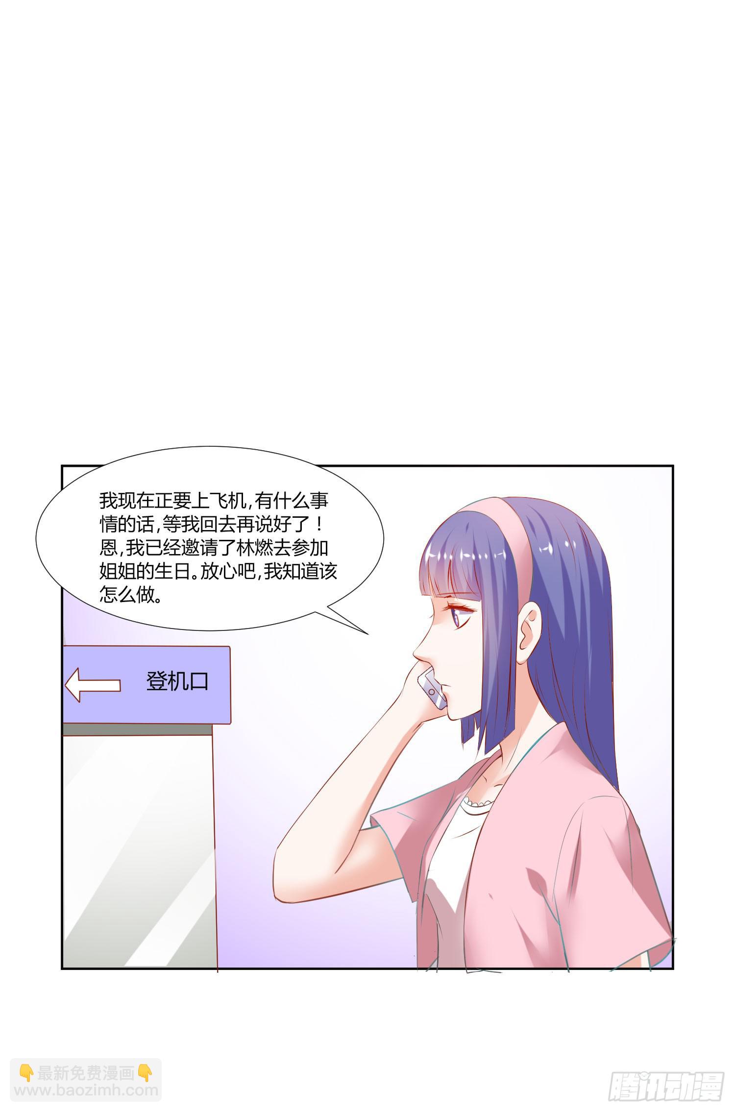 不生气(1/2)-第39话