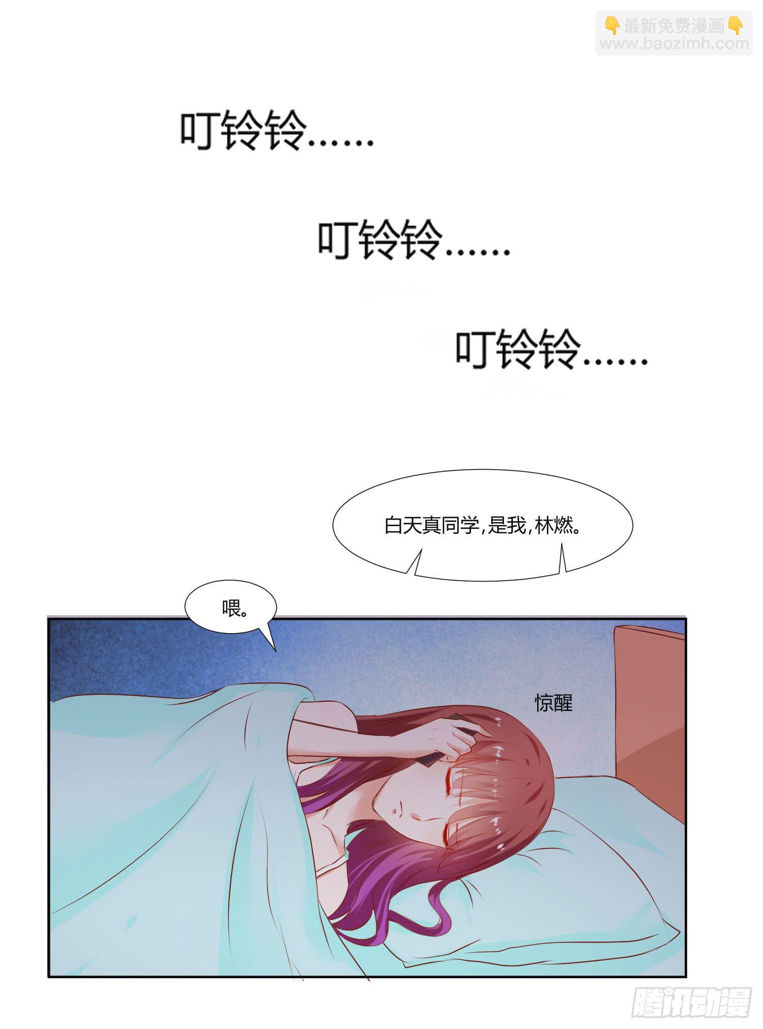 不生气(1/2)-第39话