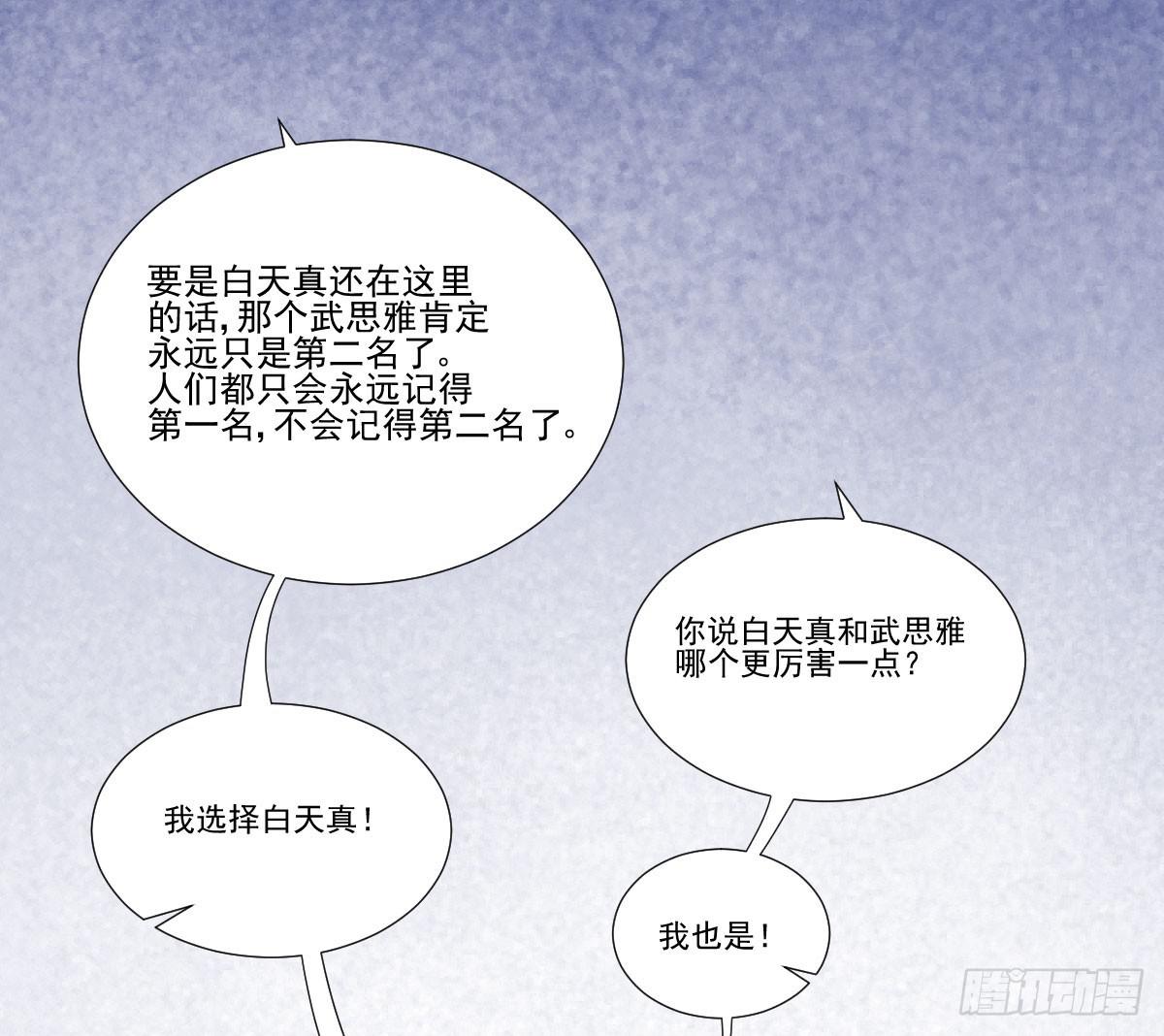 不自量力的挑衅(1/2)-第5话