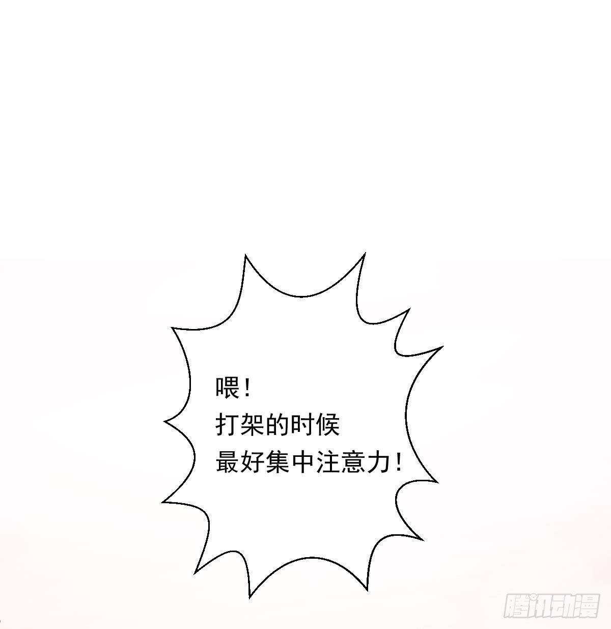 不自量力的挑衅(1/2)-第5话
