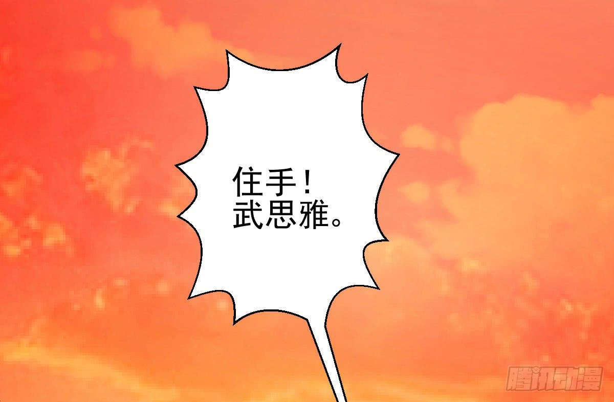不自量力的挑衅(1/2)-第5话