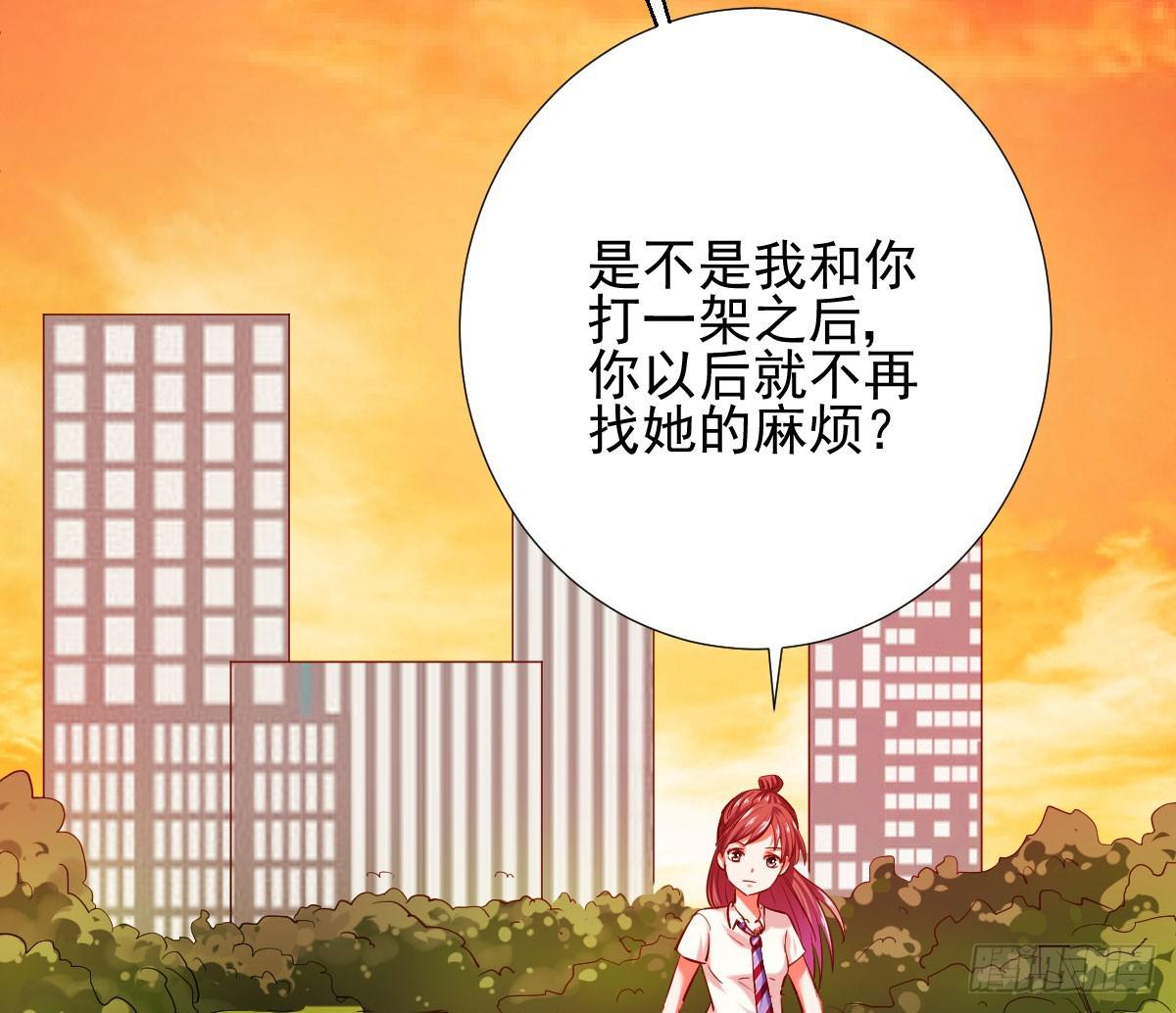 不自量力的挑衅(1/2)-第5话