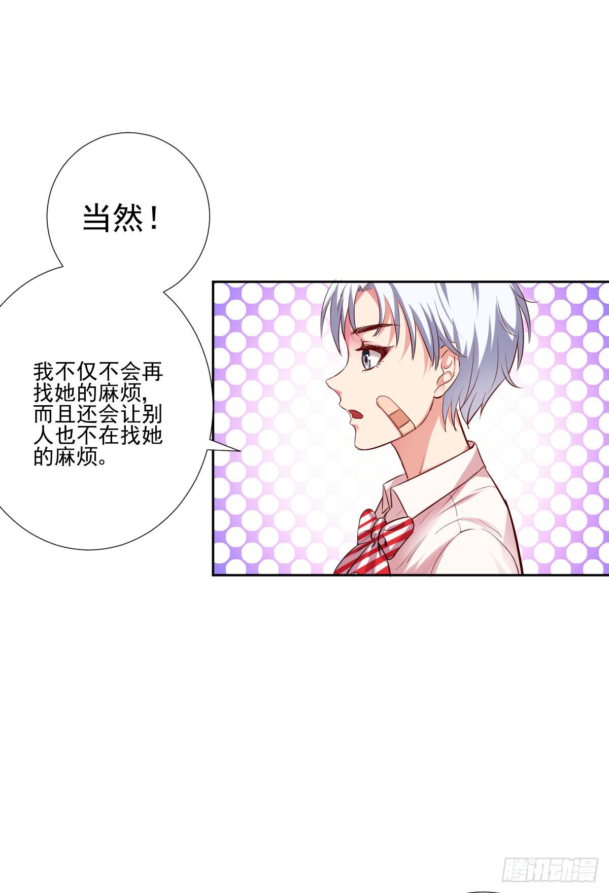 不自量力的挑衅(1/2)-第5话