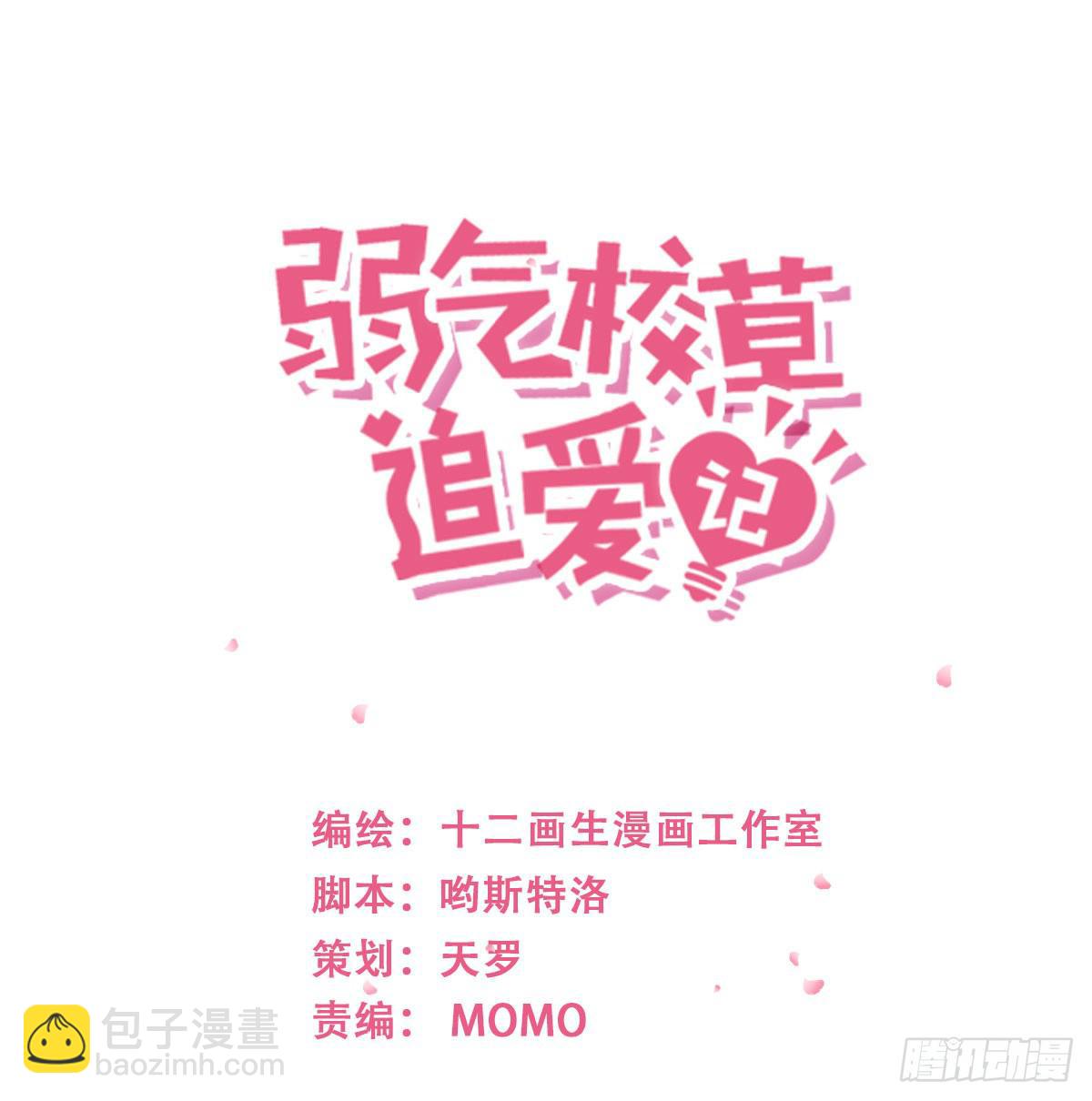狂妄自大的人-第41话