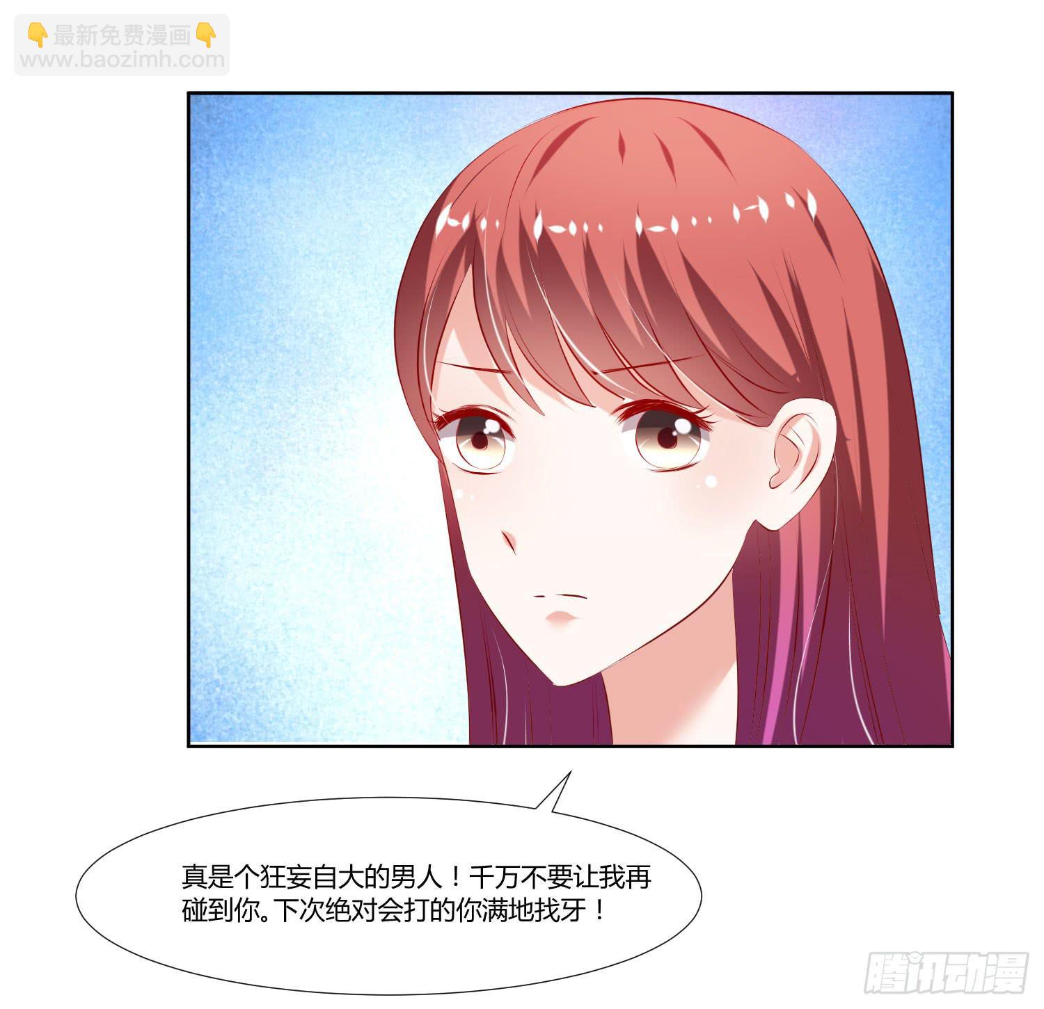 狂妄自大的人-第41话