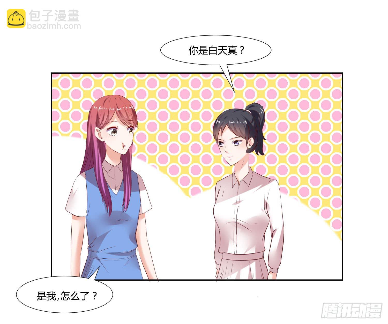 事情不简单(1/2)-第43话