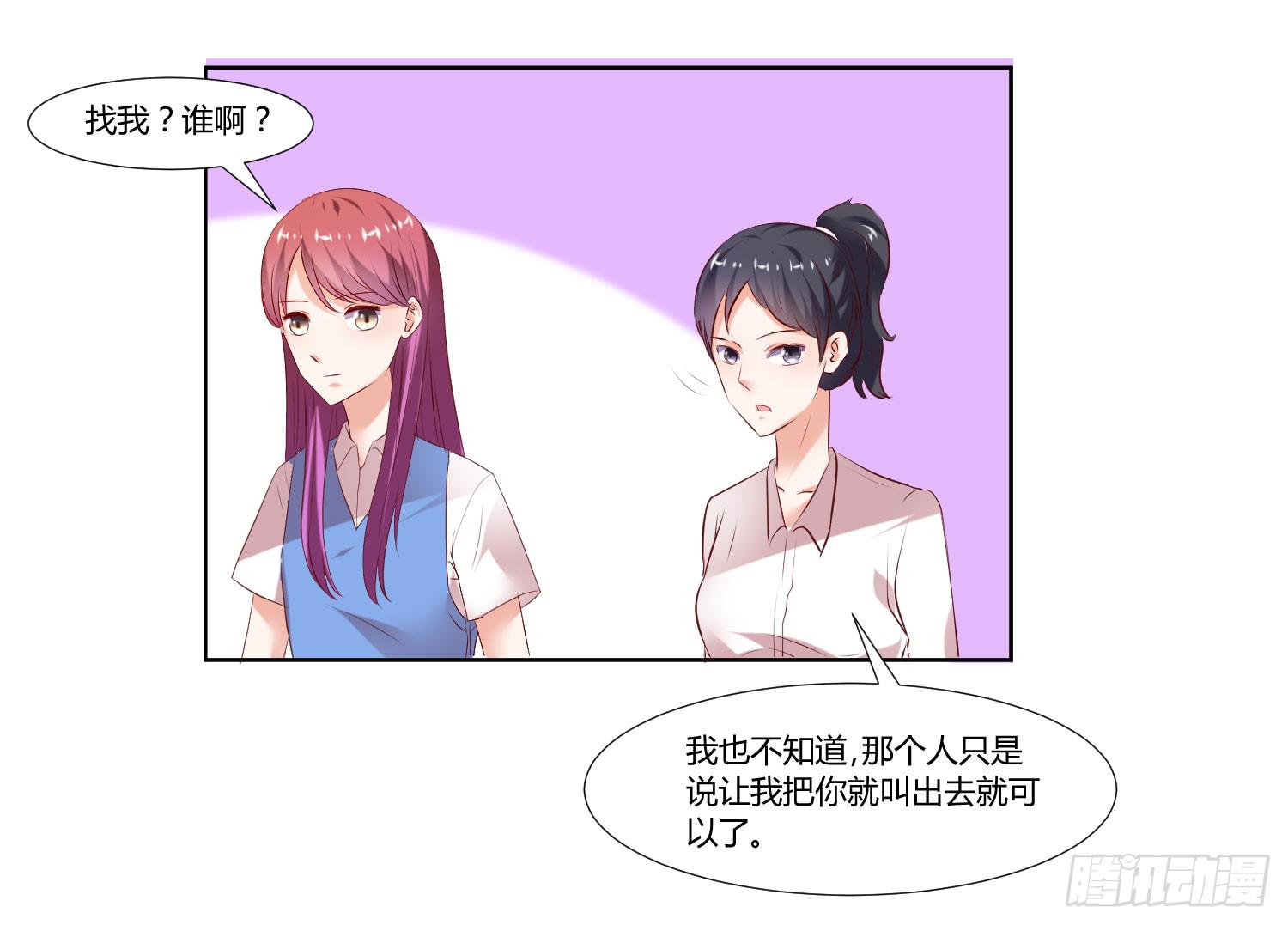 事情不简单(1/2)-第43话