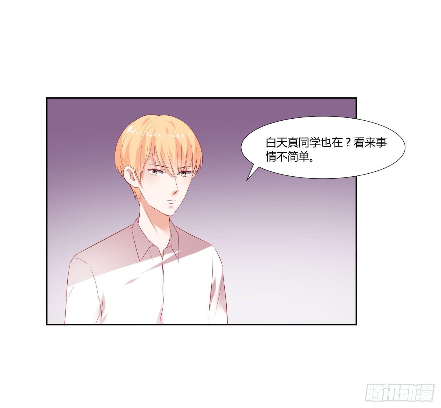 事情不简单(1/2)-第43话