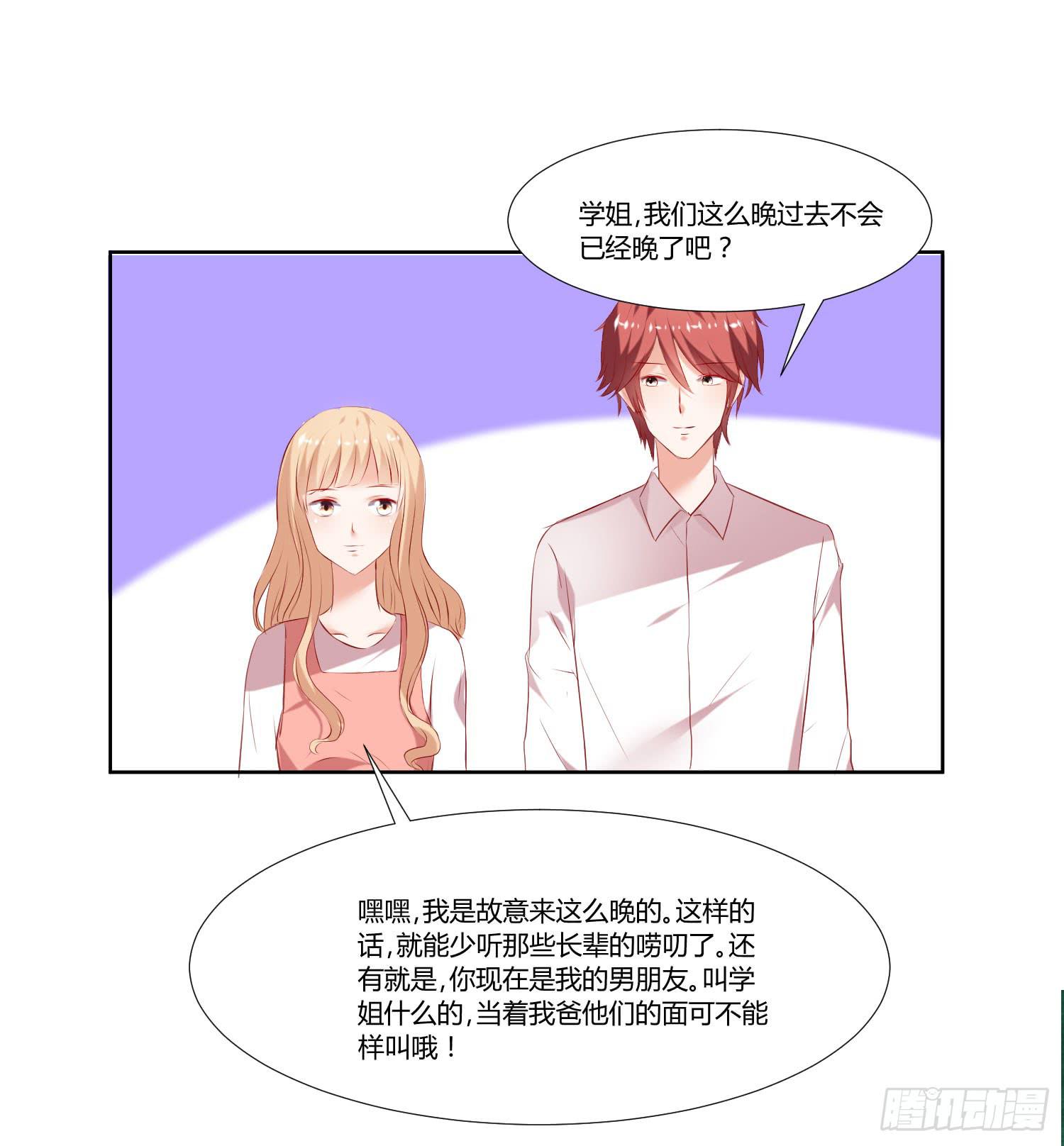 事情不简单(1/2)-第43话