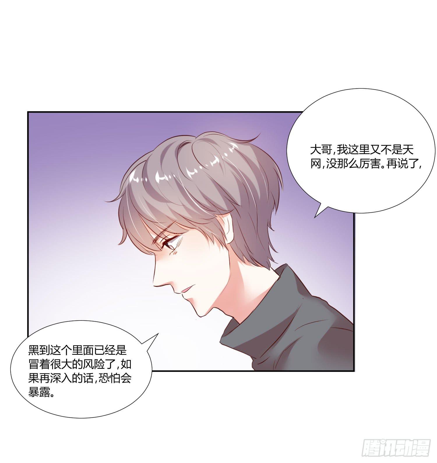 调监控-第45话