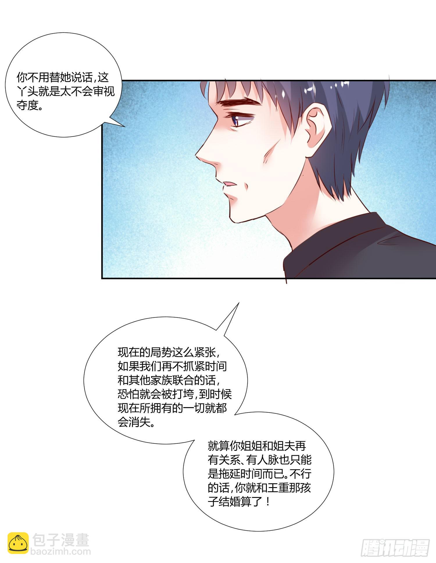 调监控-第45话