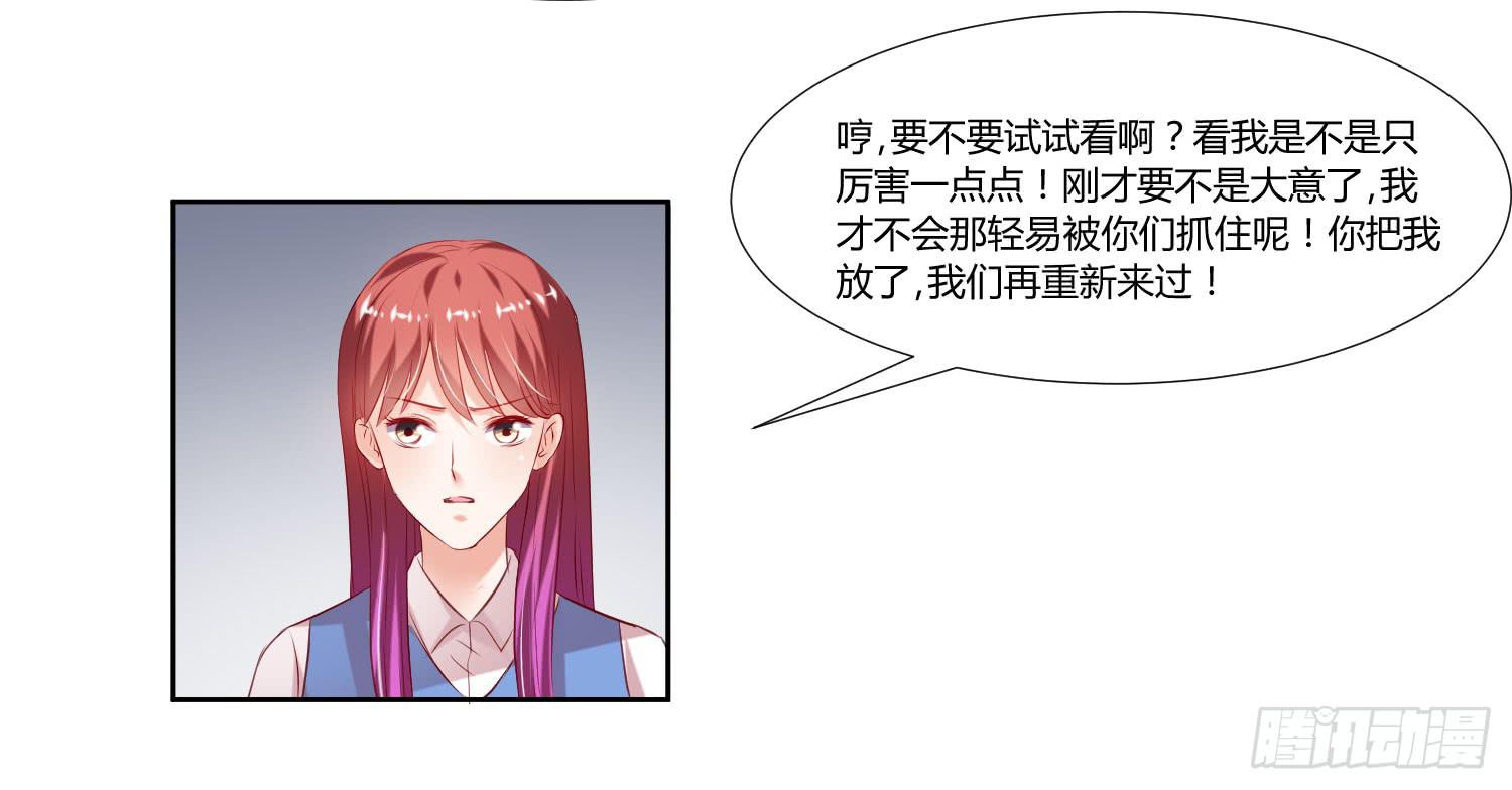 对不起-第47话