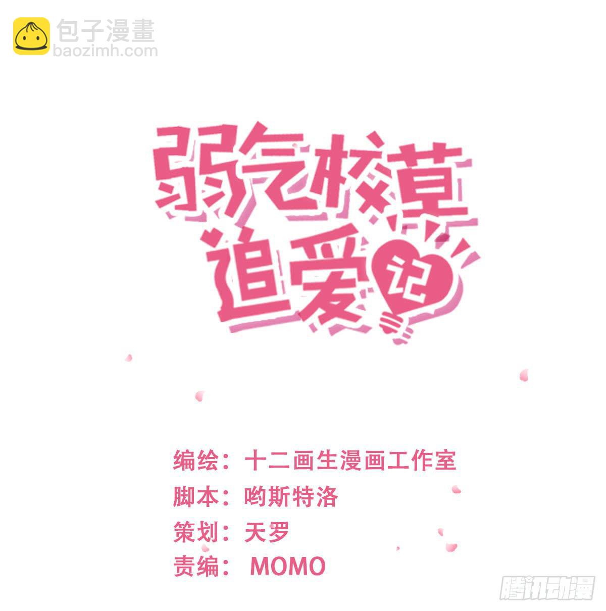 没有很坏-第49话