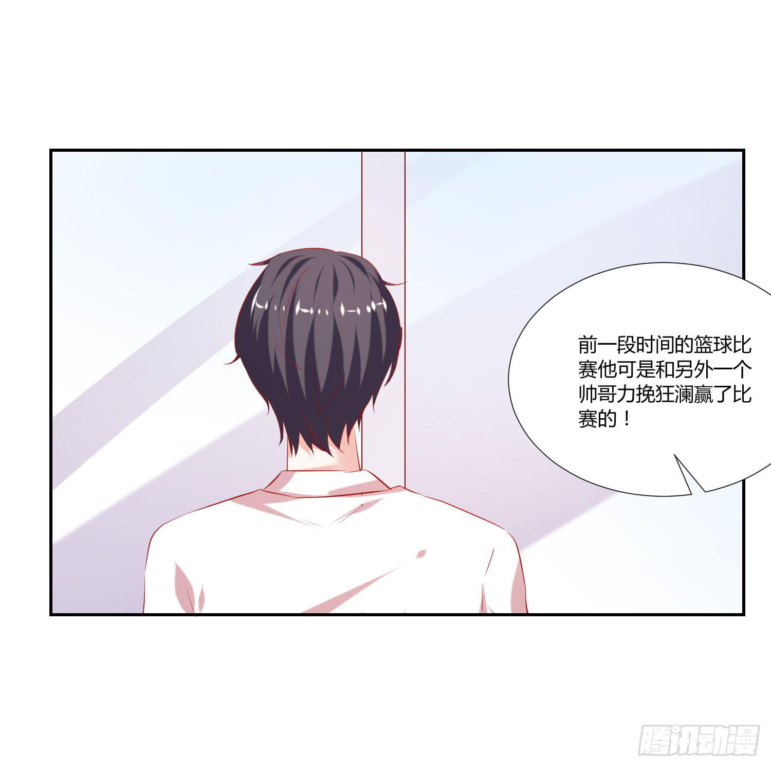 不会是早恋吧-第57话