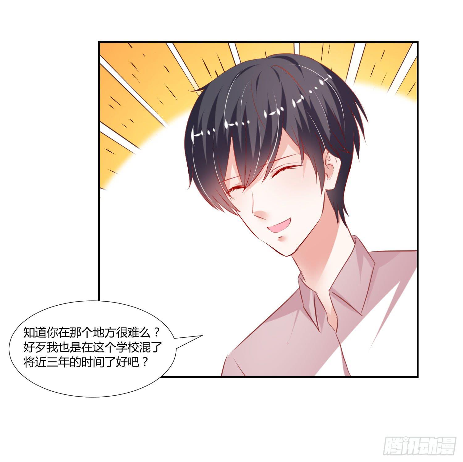 不会是早恋吧-第57话