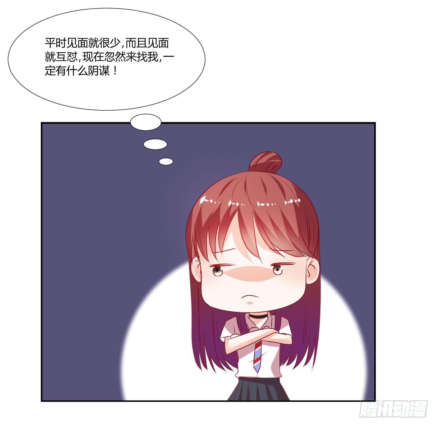 不会是早恋吧-第57话