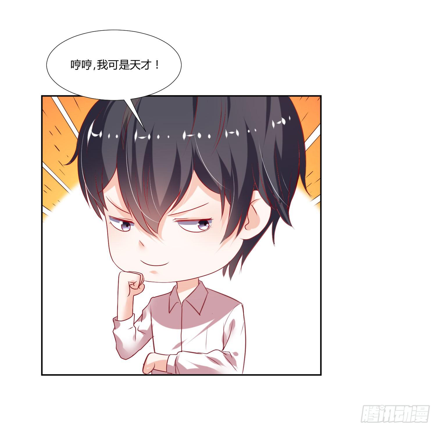 不会是早恋吧-第57话
