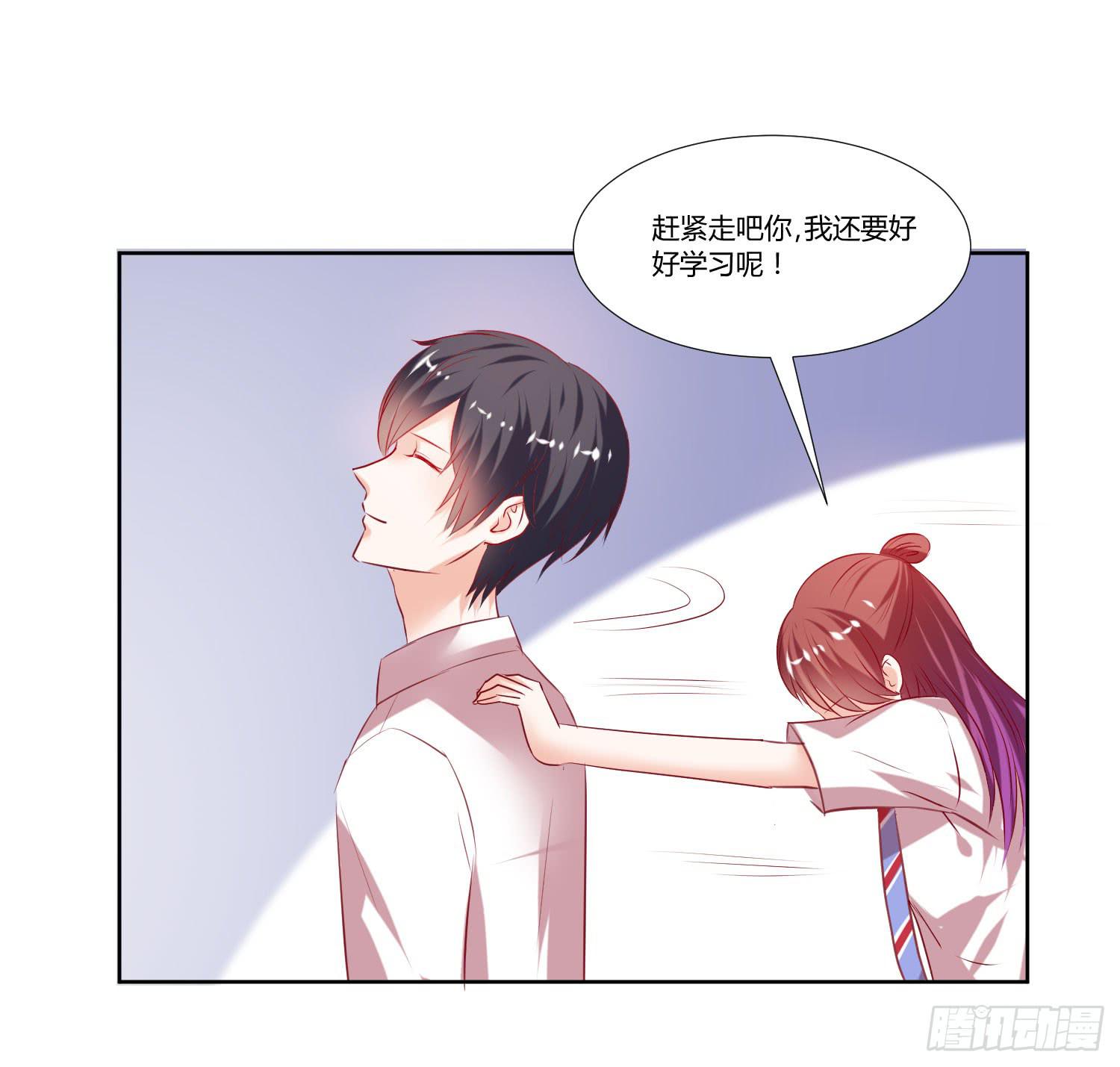 不会是早恋吧-第57话