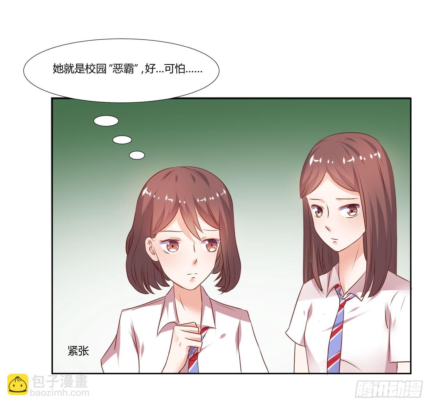 不会是早恋吧-第57话