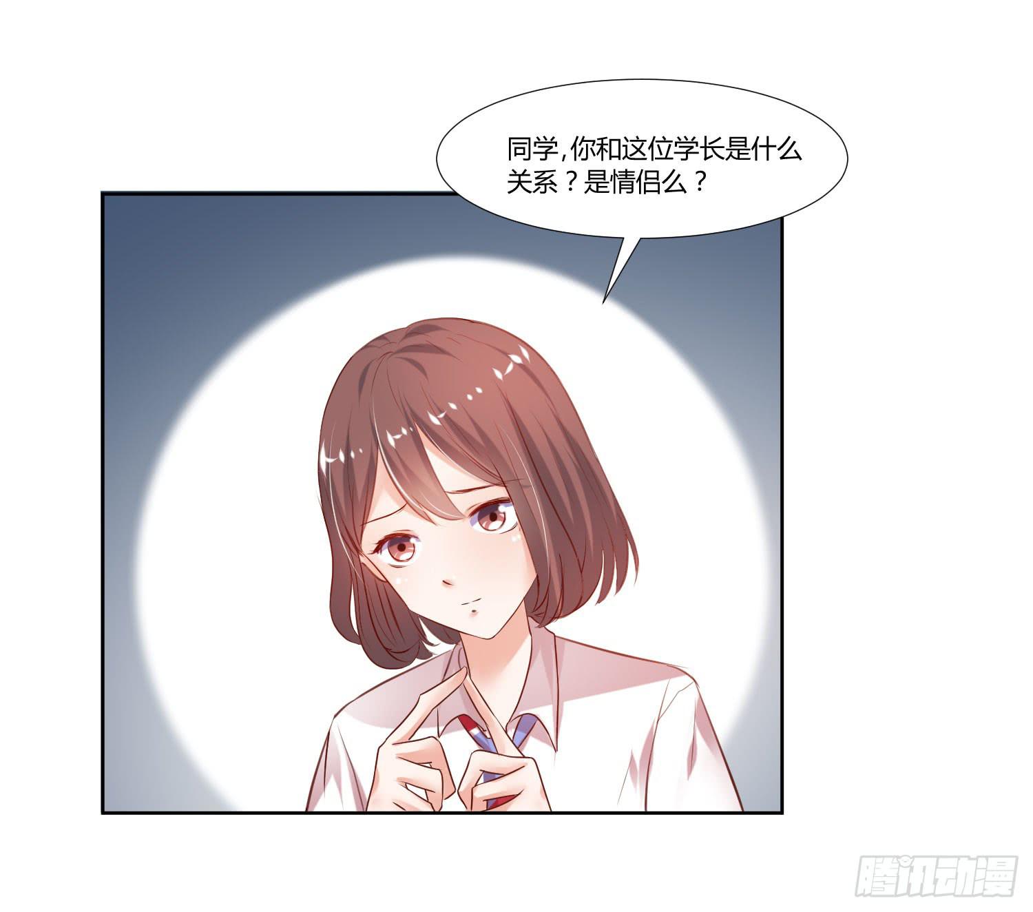 不会是早恋吧-第57话