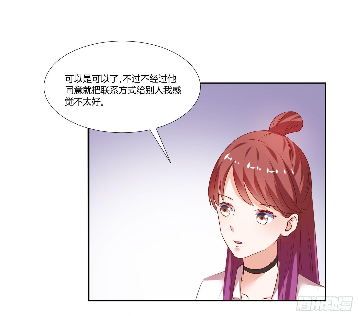 不会是早恋吧-第57话