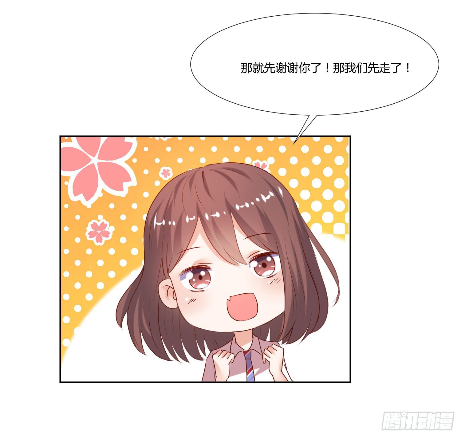不会是早恋吧-第57话