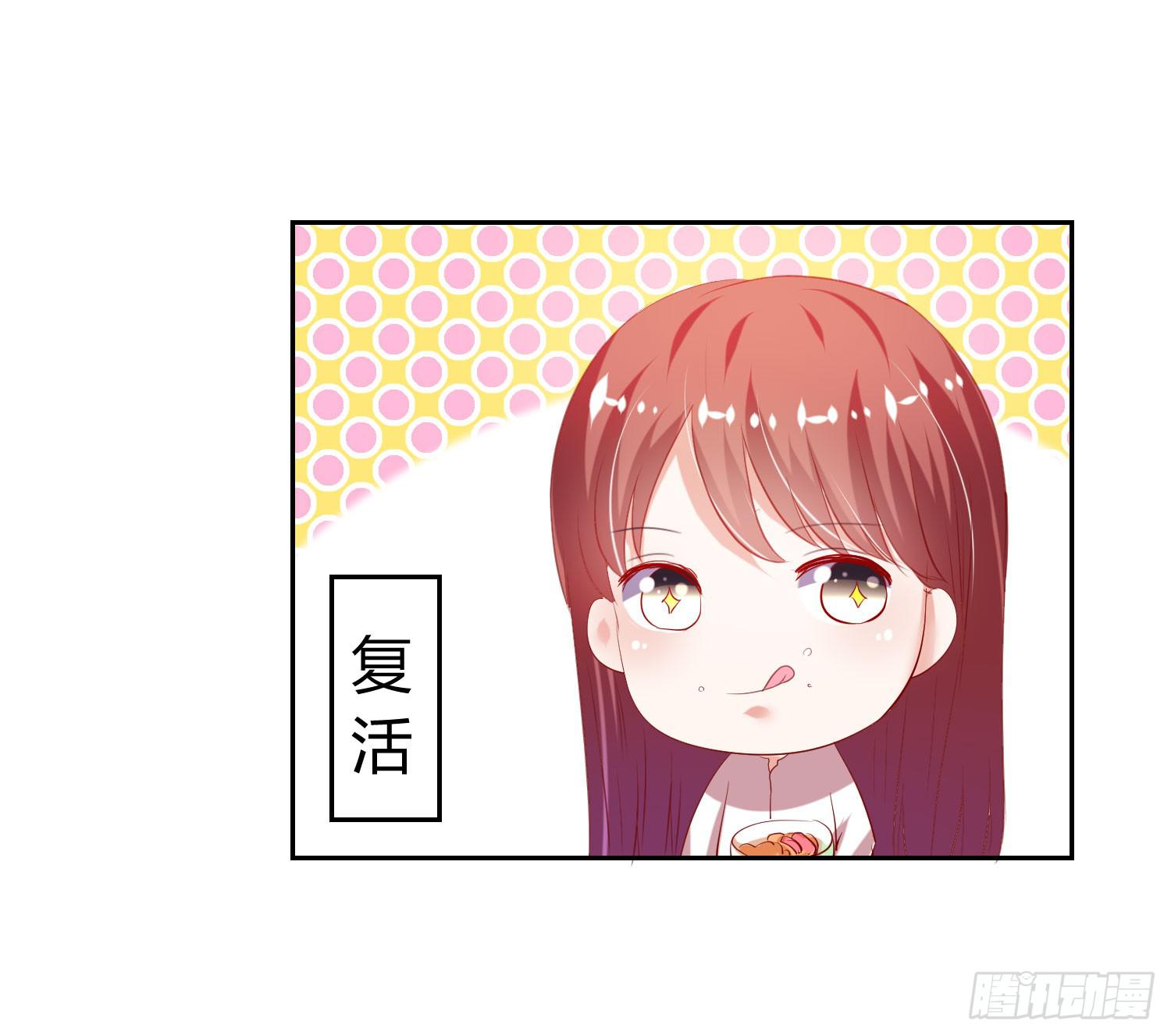 不会是早恋吧-第57话