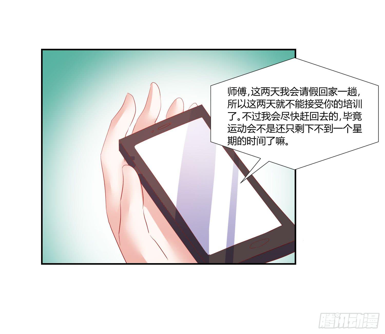 不会是早恋吧-第57话