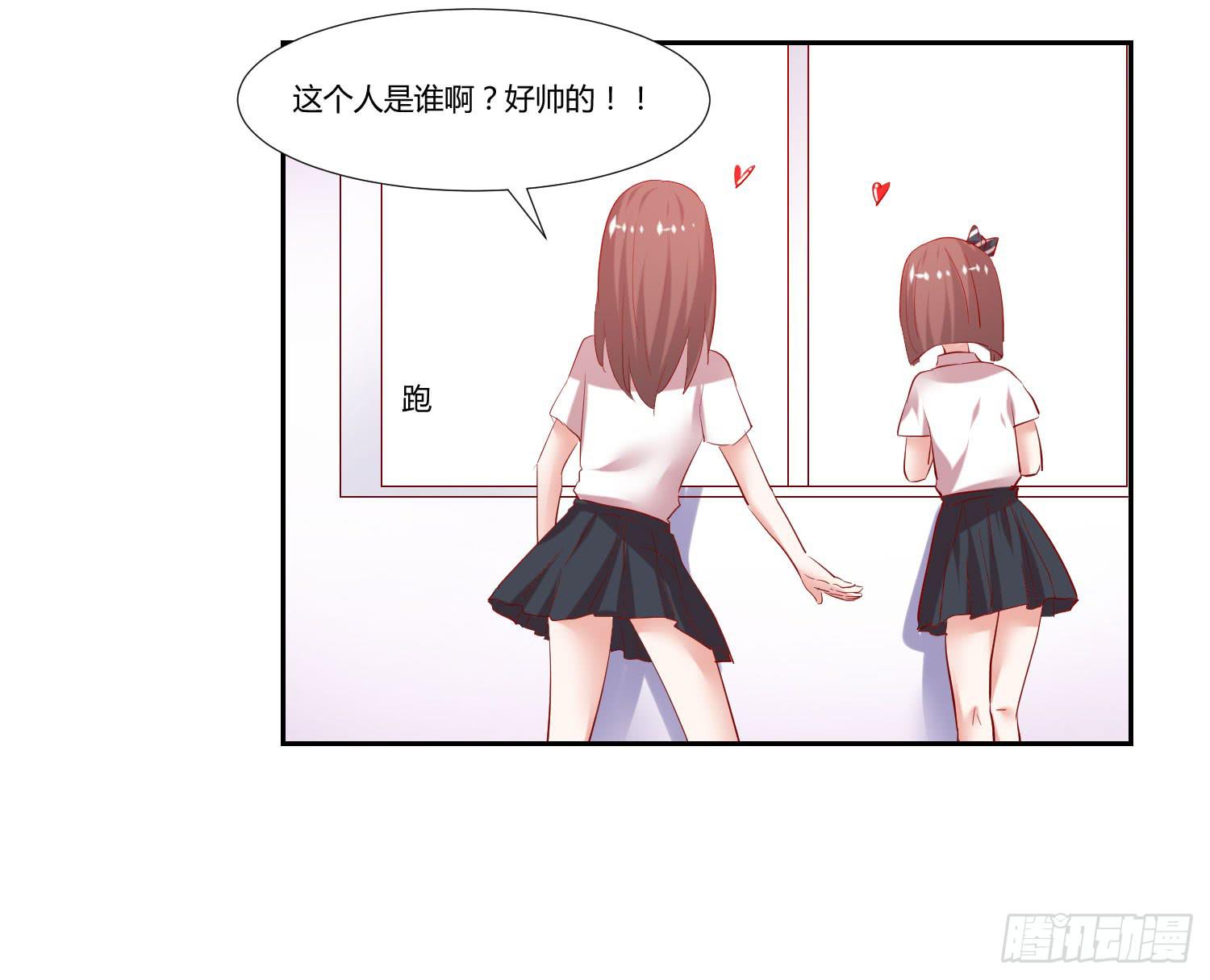 不会是早恋吧-第57话