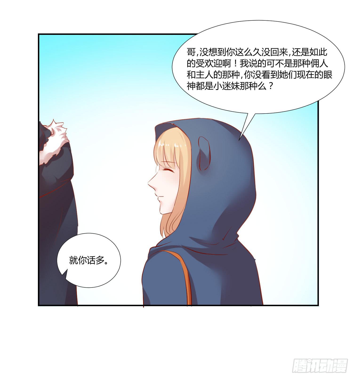 回来就好-第59话
