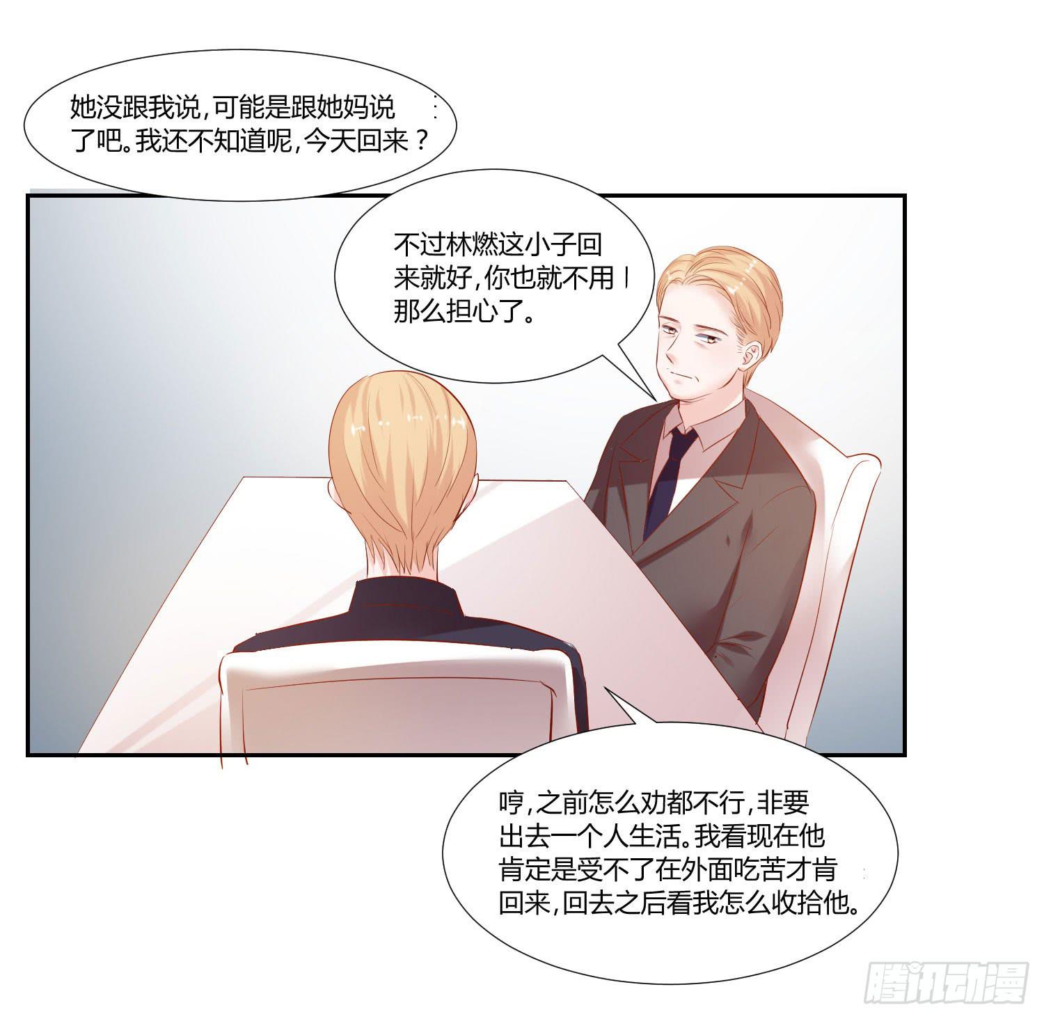 回来就好-第59话