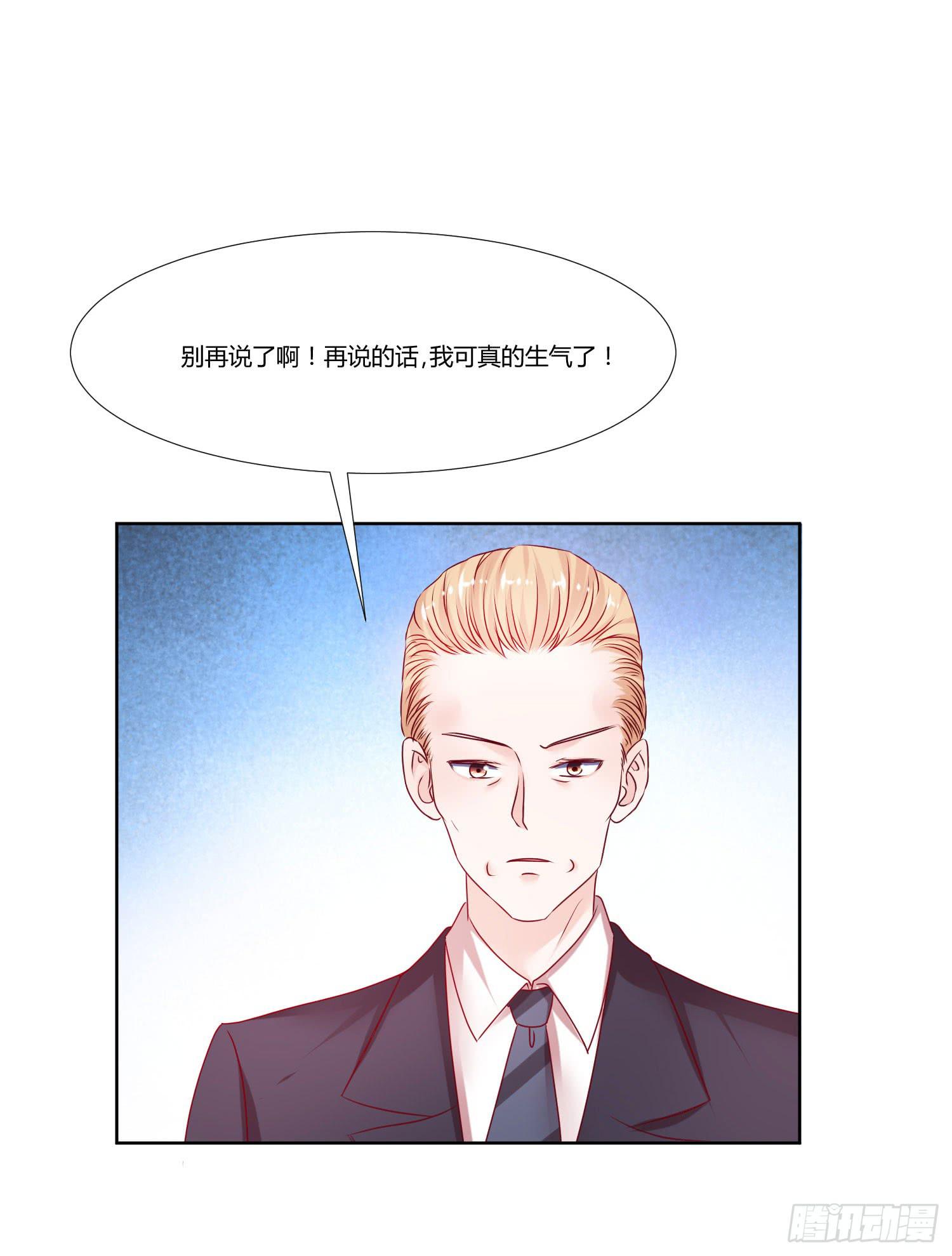 怎么还没到-第61话