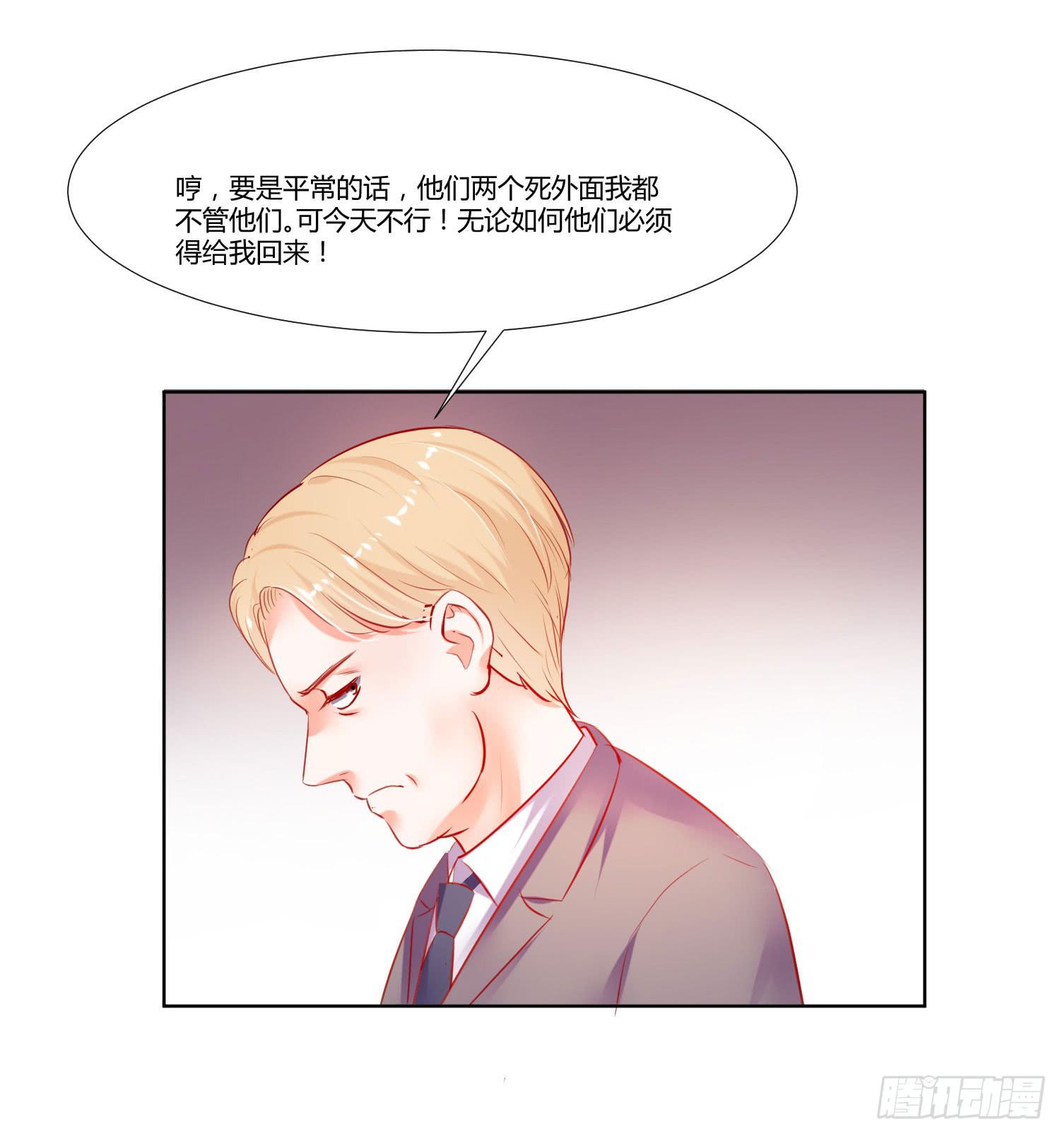 怎么还没到-第61话