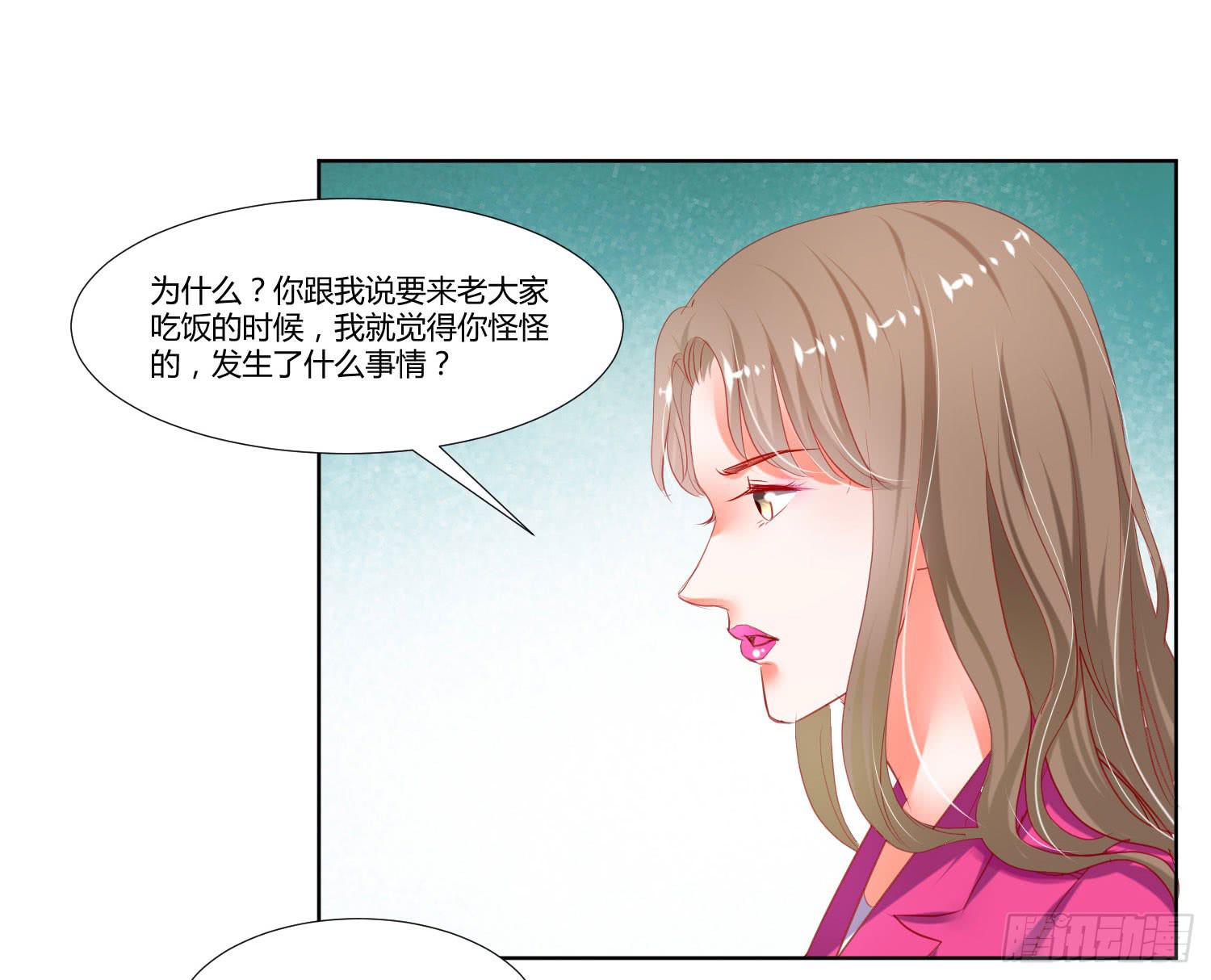 怎么还没到-第61话