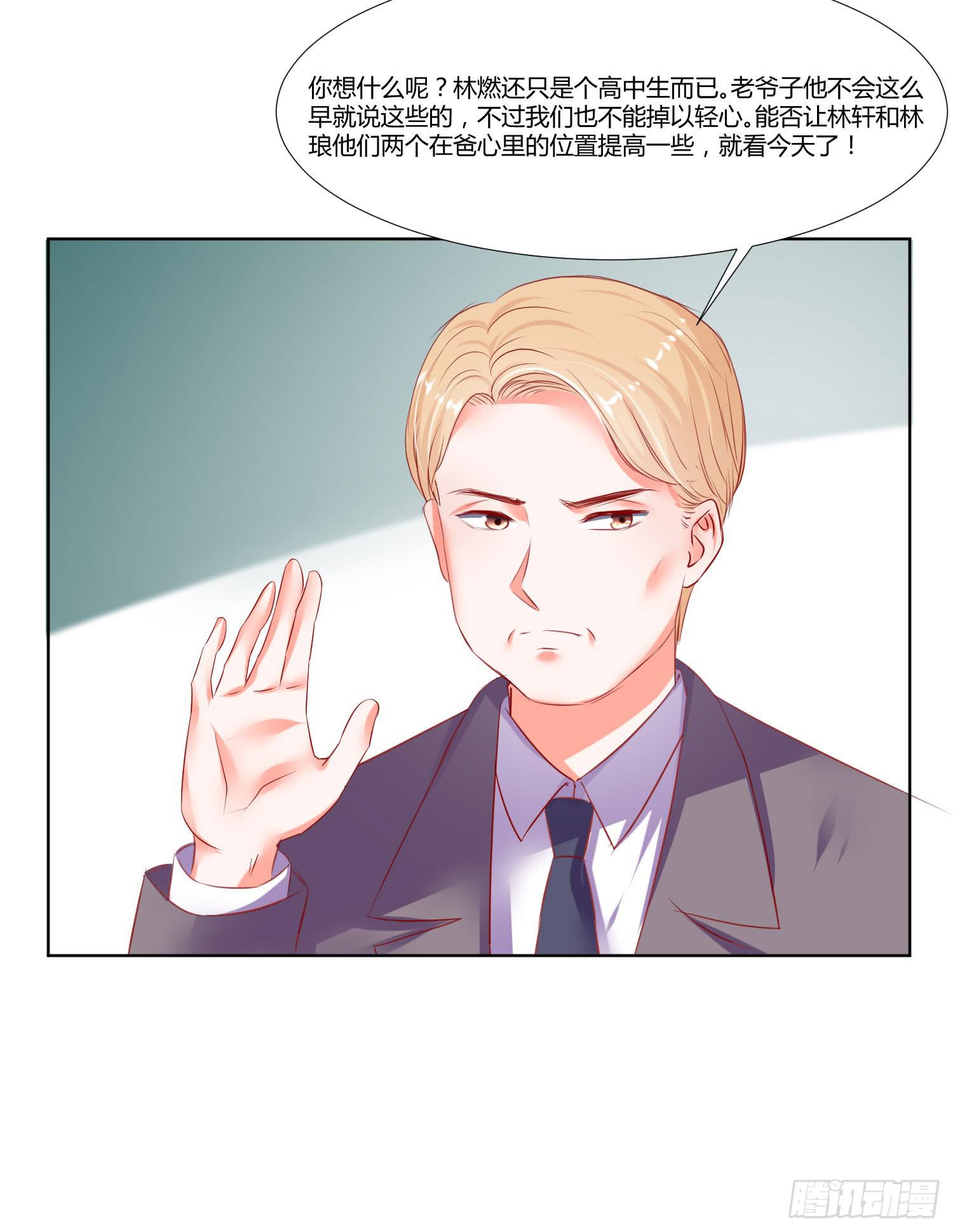 怎么还没到-第61话