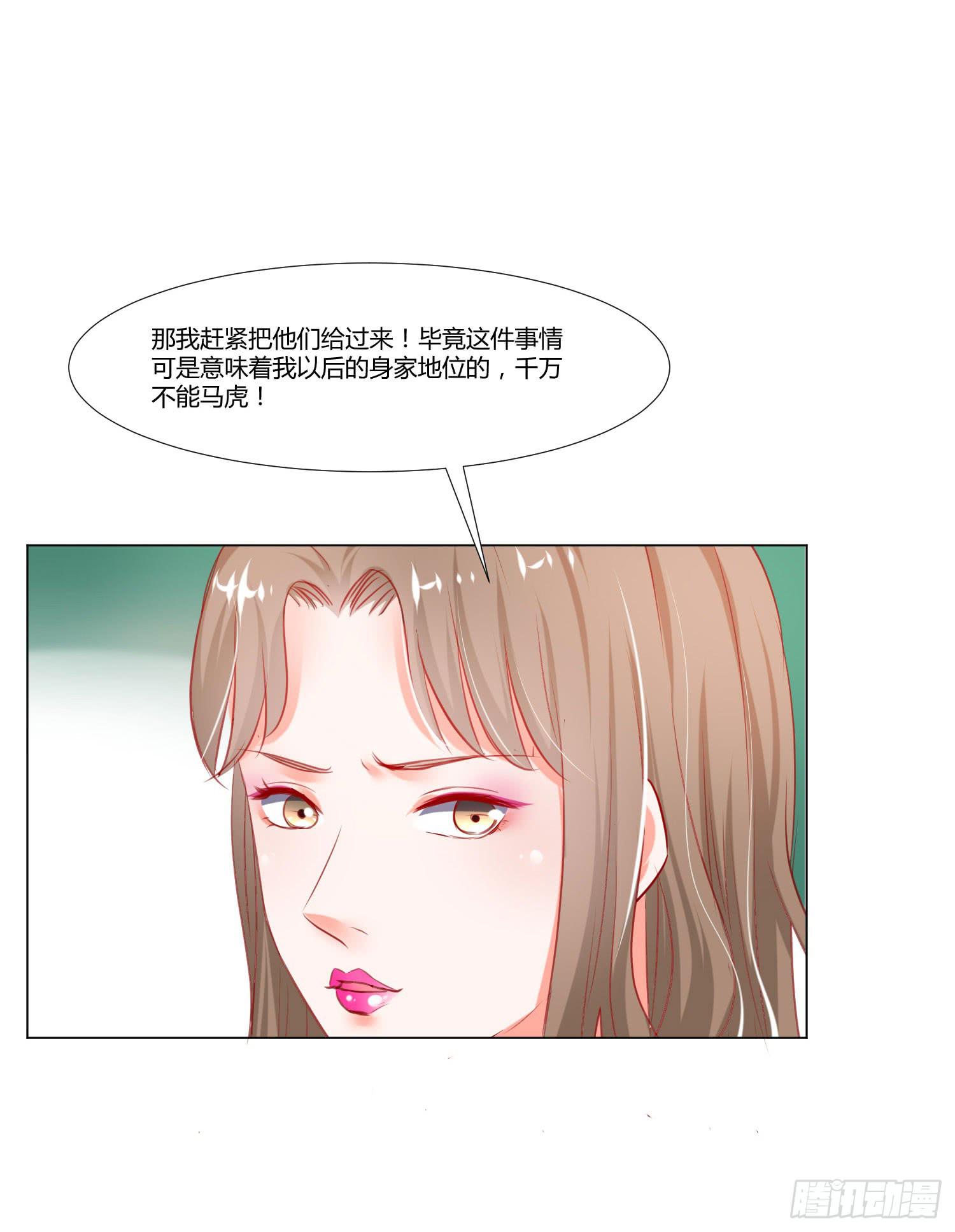 怎么还没到-第61话