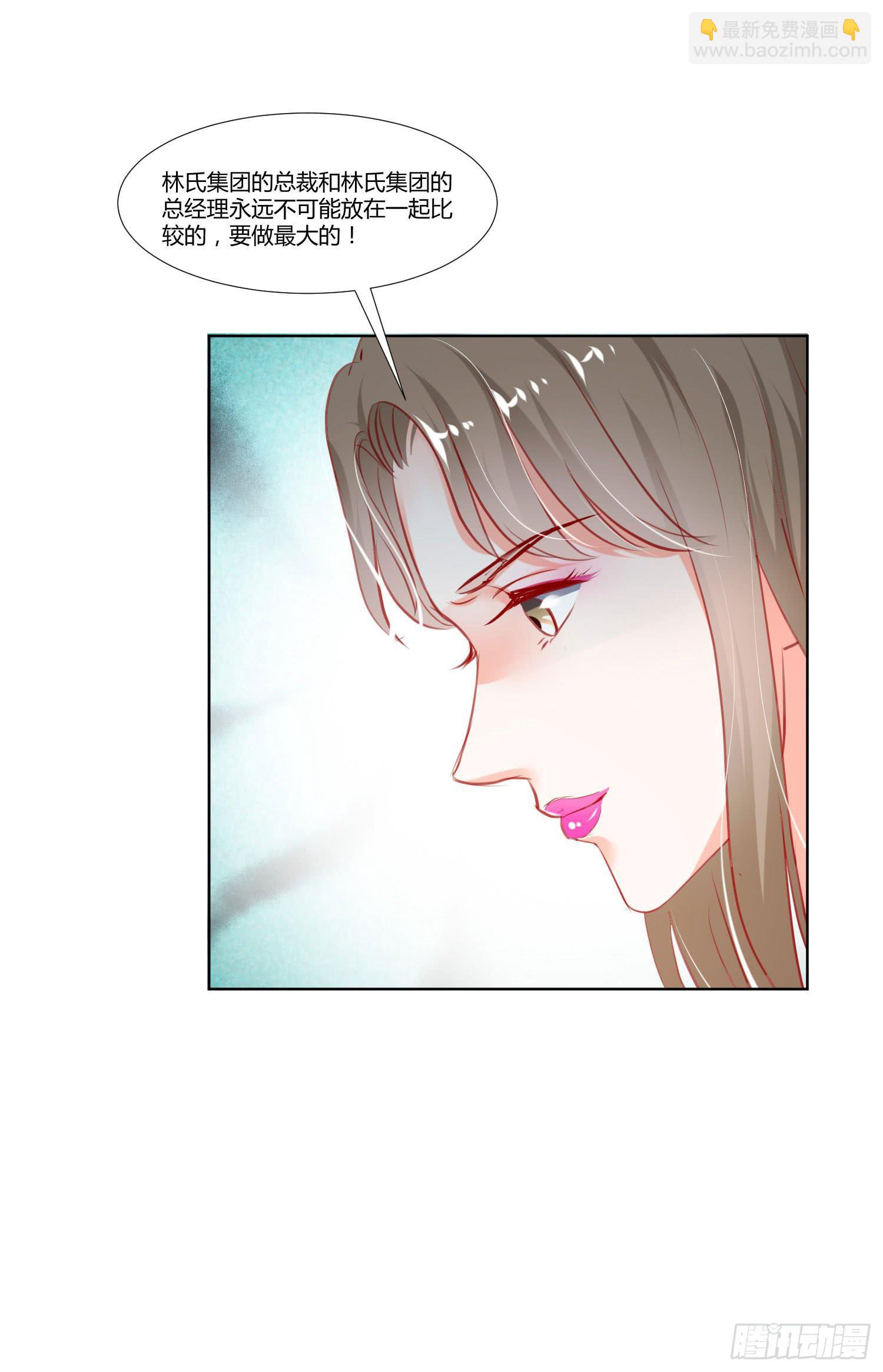 怎么还没到-第61话