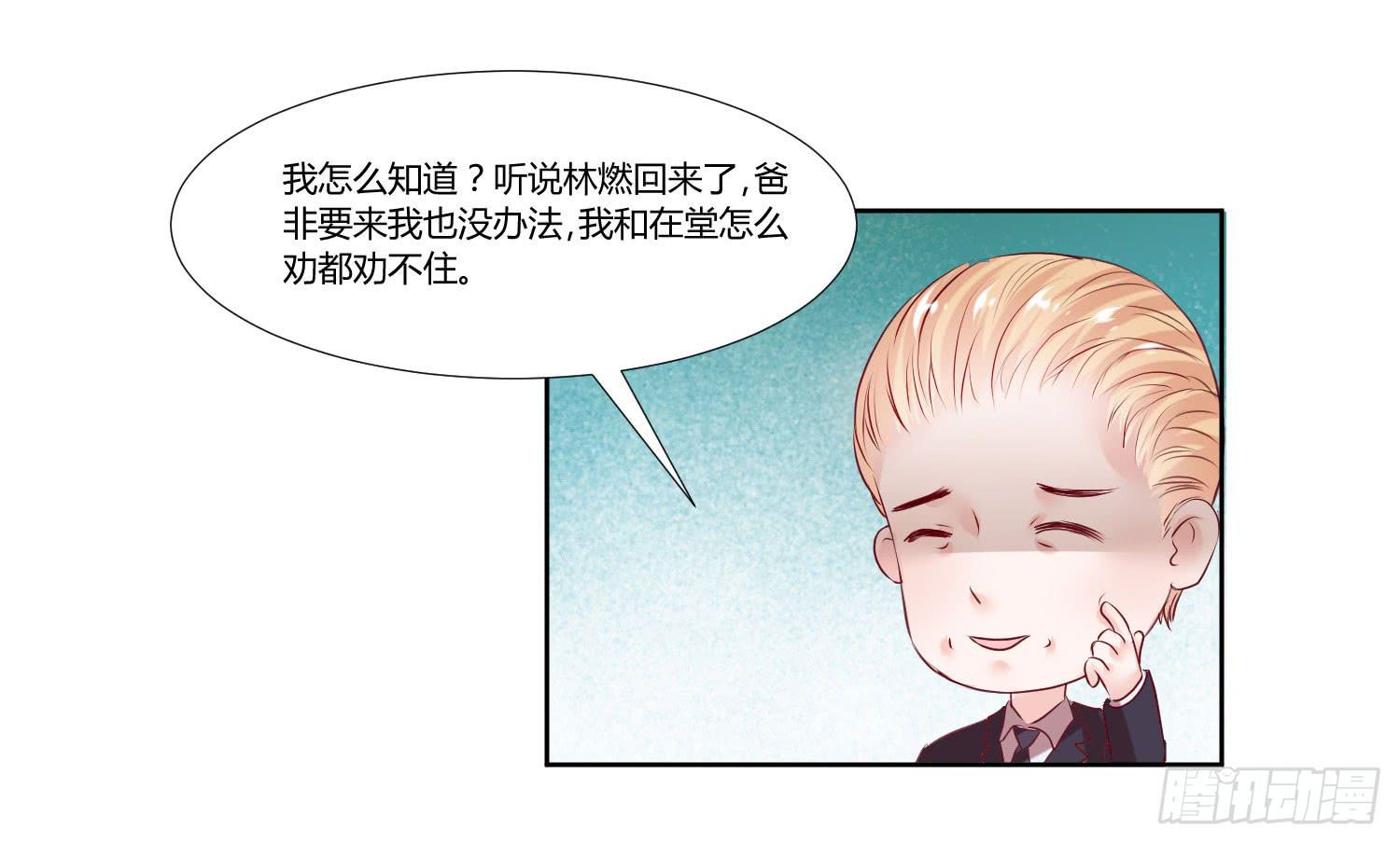 怎么还没到-第61话