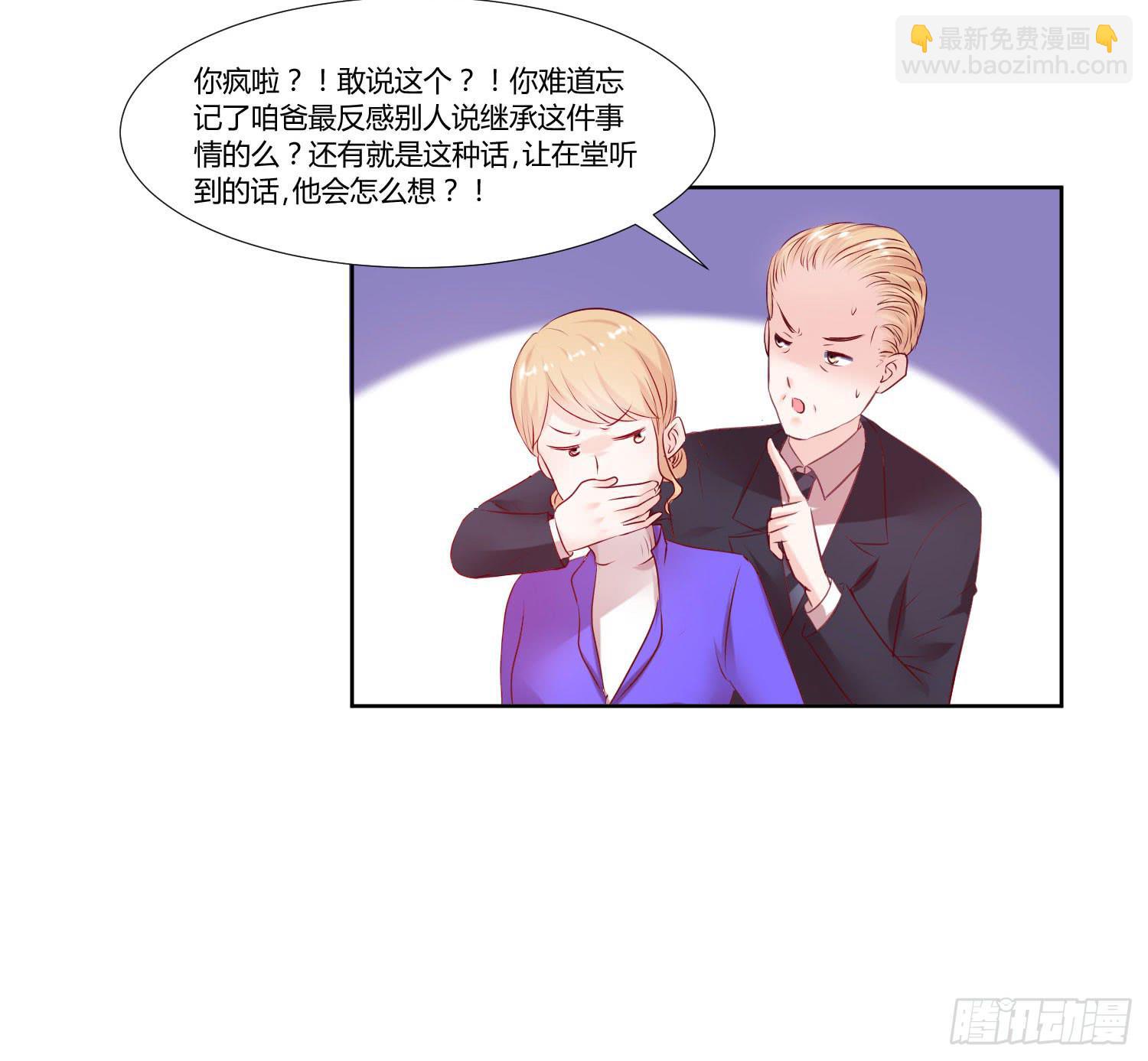 怎么还没到-第61话