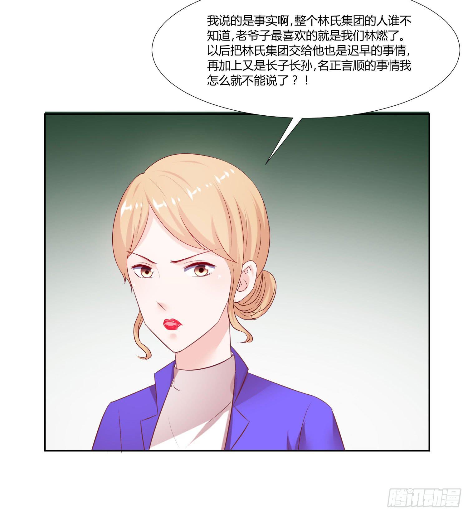 怎么还没到-第61话