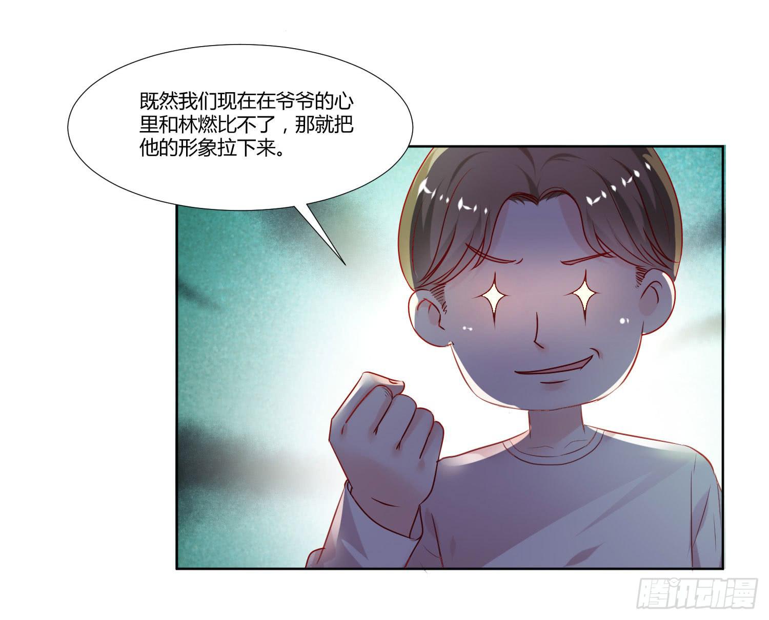 争取-第65话