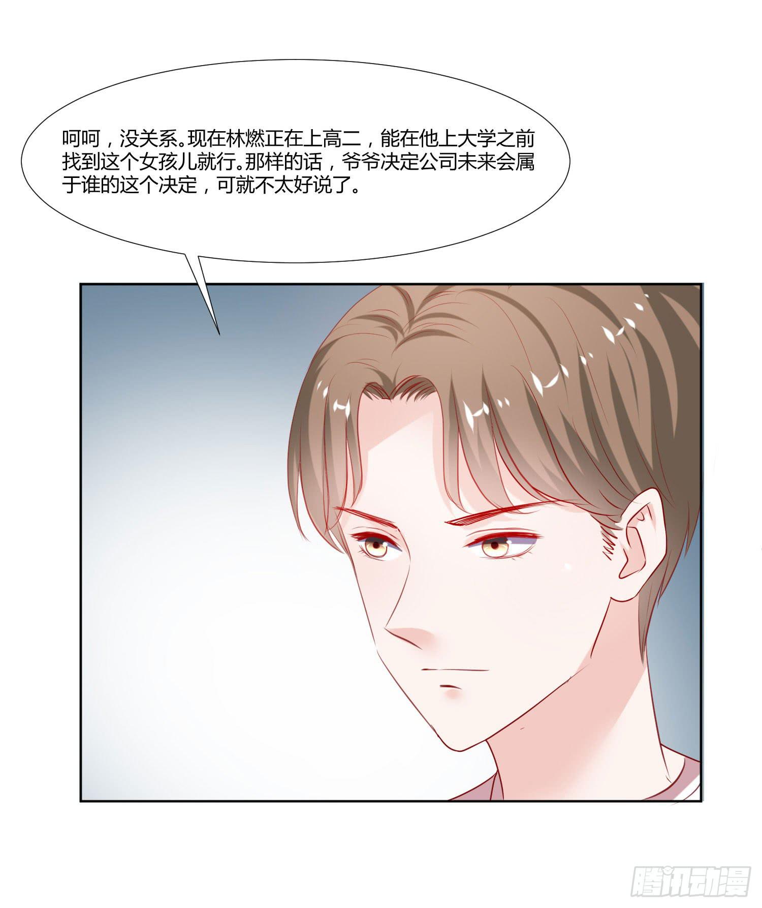 争取-第65话